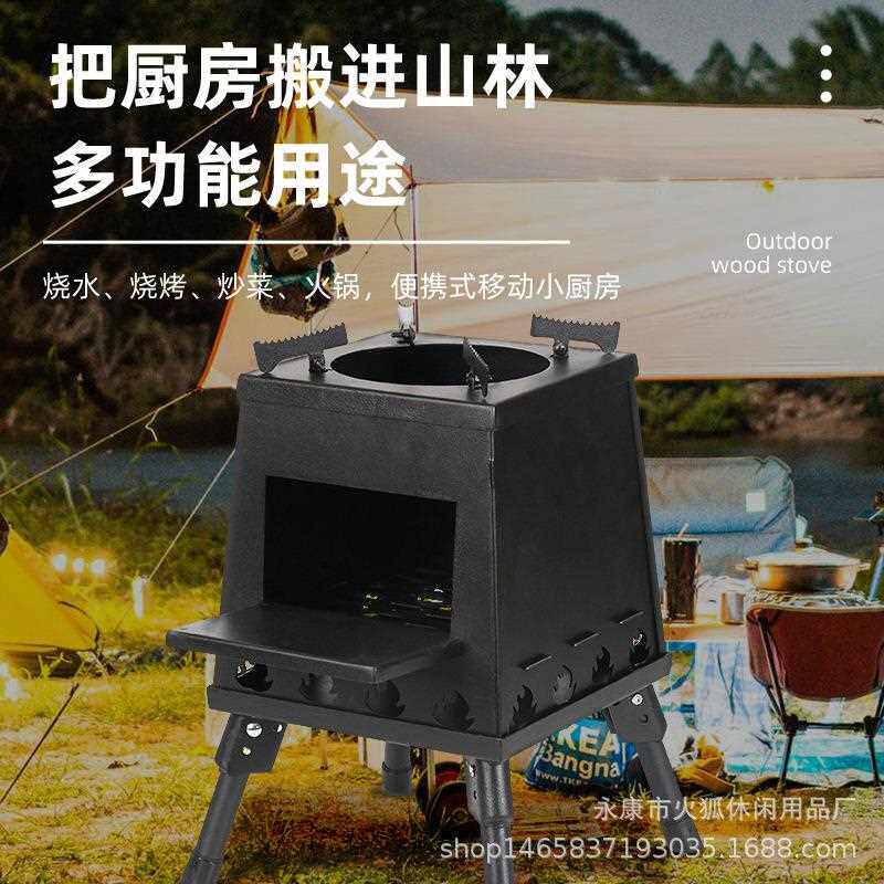 火狐防风折叠便携卡式炉户外烧烤露营焚火台野餐炉具多燃料