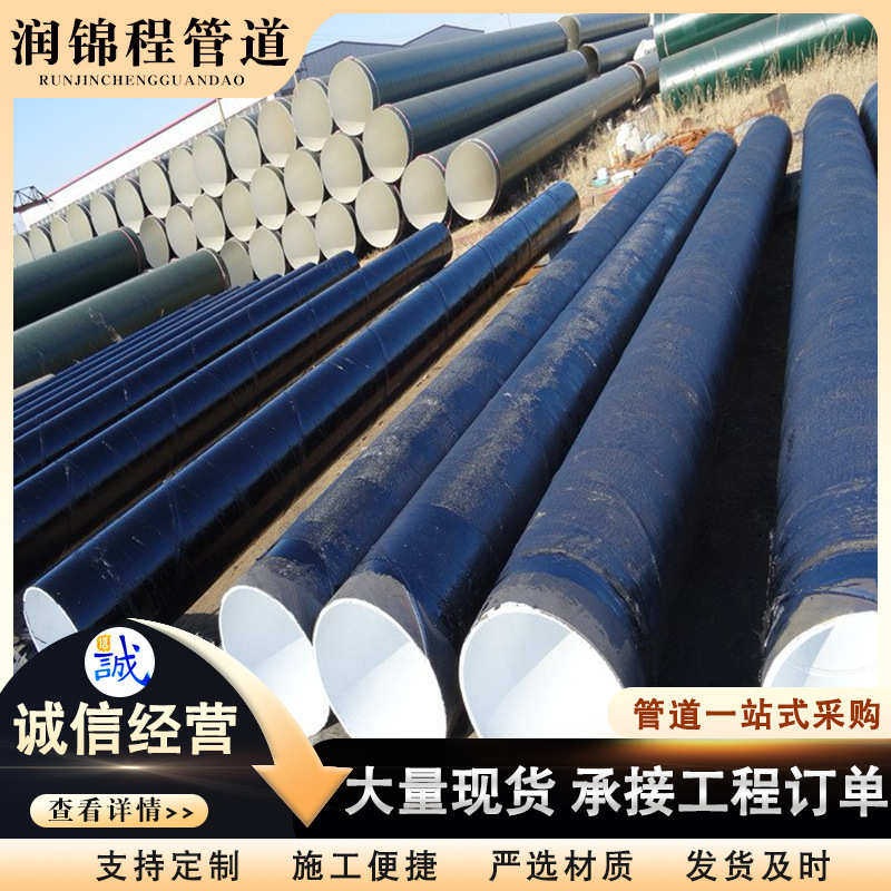 水泥砂浆防腐钢管直埋外三油两布内水泥砂浆防腐饮水防腐螺旋钢管,金属材料及制品,钢管,淘宝优惠券,粉丝福利购,淘宝优惠卷