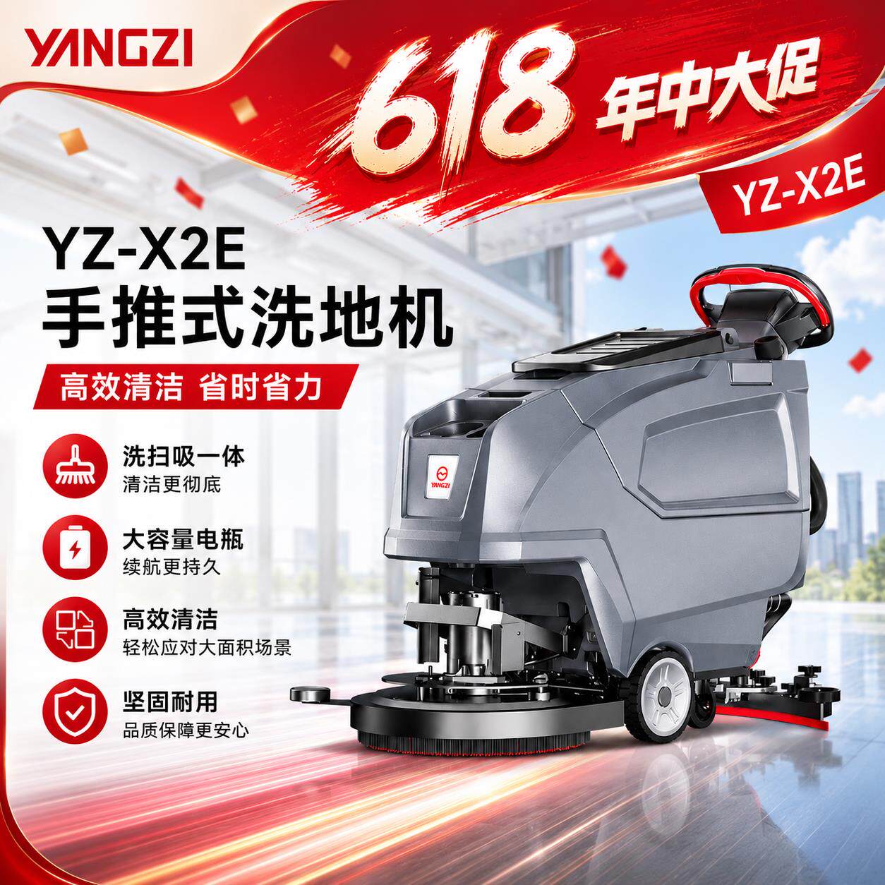 扬子手推式工业洗地机工厂车间商用拖地机商场医院车库洗拖吸一体