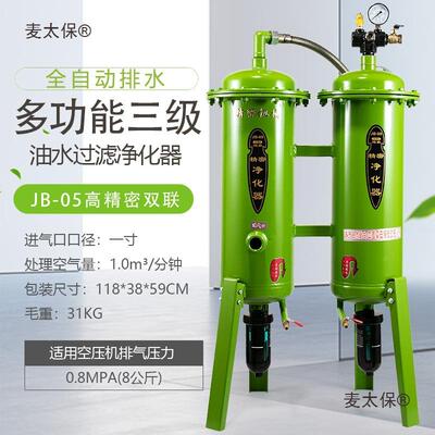 飓霸气泵压机小型油水分离器05压缩空气太化空器喷漆除水精密净麦