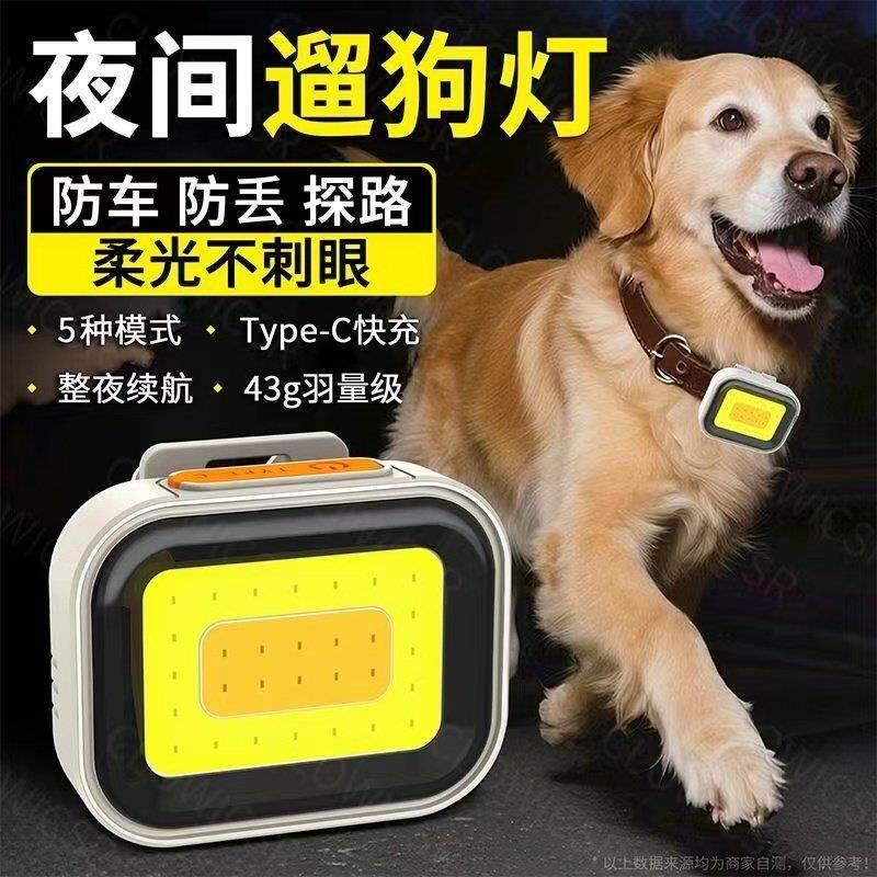 宠物夜间警示灯高亮防水宠物灯遛狗夹扣式充电狗狗发光吊坠可充电