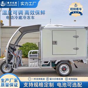 电动冷藏冷冻运输车冷链配送食品保鲜冷藏运输车冷冻雪糕配送车