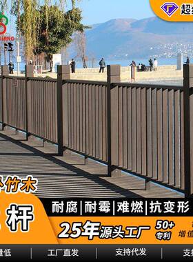 户外重竹木栏杆 防腐河堤栈道公园小区竹木护栏 立柱扶手厂家现货