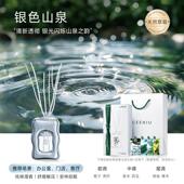 高档西尼优无香火薰室内持久用高香水级摆件卧室酒店香氛房间卫家