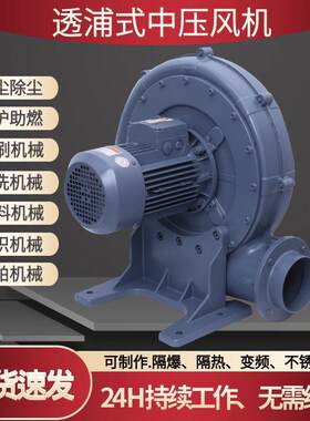 全PF15风0-3748直式鼓风机2.2KW印刷机械送吹送纸条吸废纸中压叶