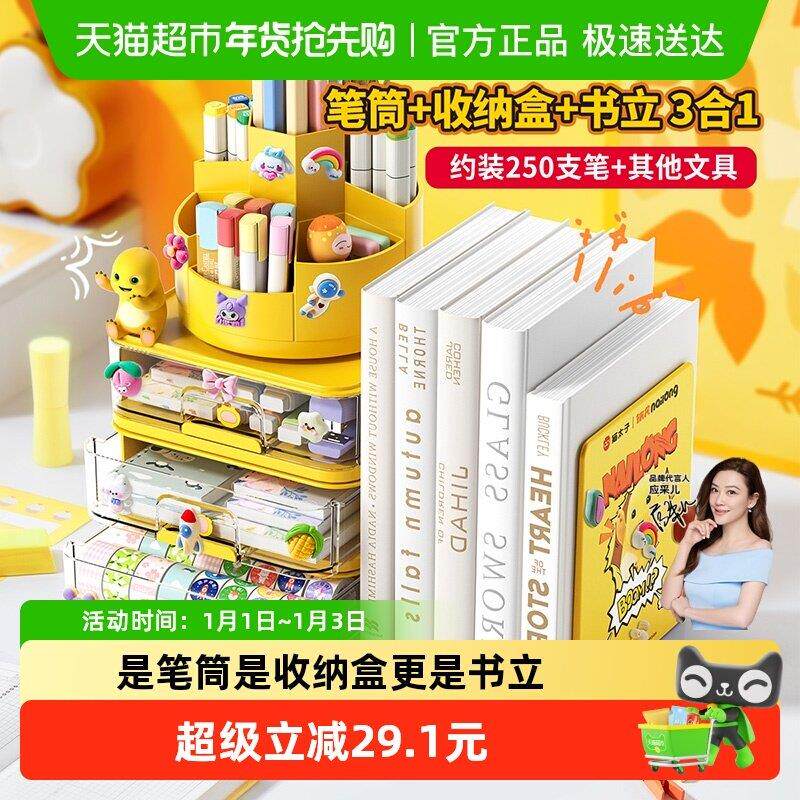 猫太子三合一旋转笔筒大容量学生桌面多功能收纳盒笔盒奶龙联名