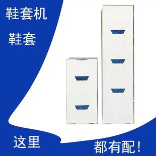 申江防水PE膜塑料防滑环保无纺布鞋套盒智能鞋套机防尘一次性室内