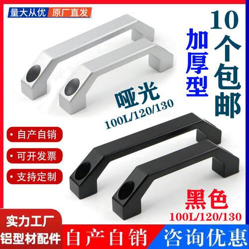 LS520U型铝合金拉手LS06抽屉把手箱柜100-130mm桥式把手设备提手
