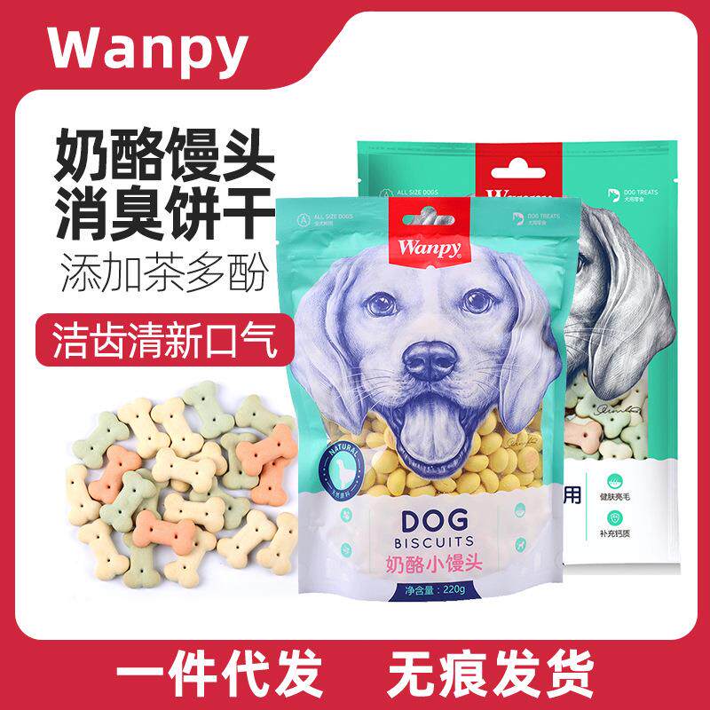 顽皮狗零食消臭饼干400g奶酪小馒头磨牙奶味饼干训练狗狗零食