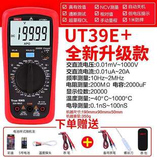 UT39E 优利德万用表数字数显式 电工防烧多用表UT39A UT39C 新品
