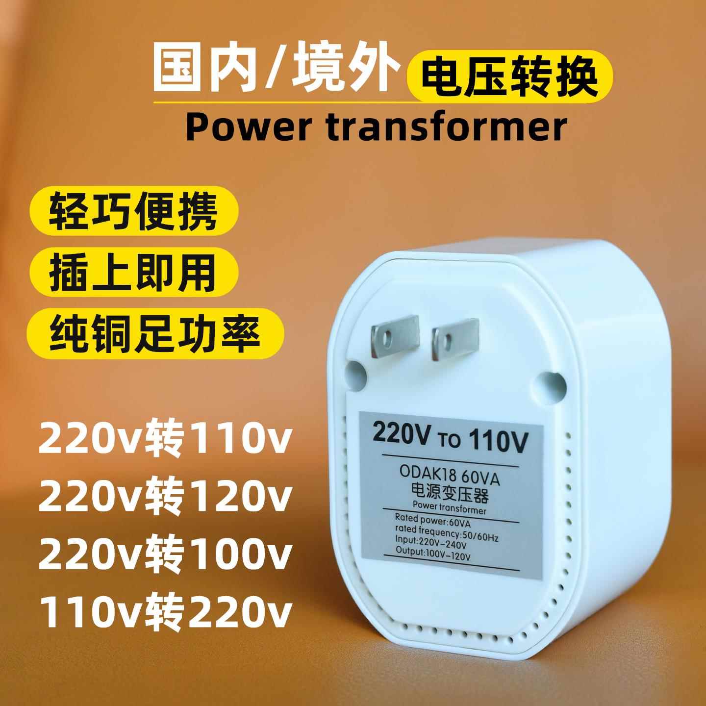 220v转110v变压器电源转换器升压110v转220v美国日本100伏 加拿大