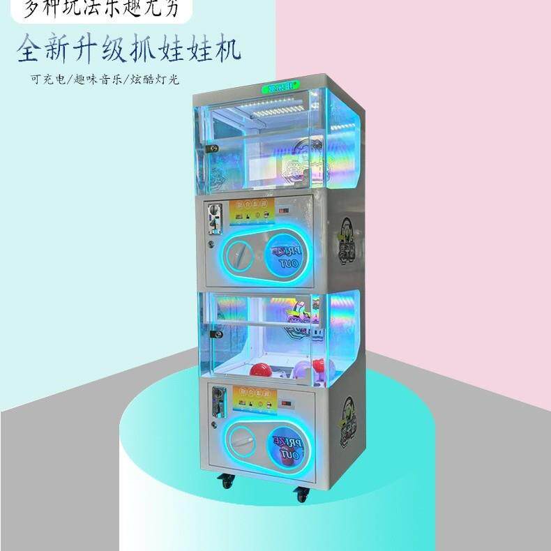 新玩法扭蛋机大小型商用电玩城投币胶囊扭盲蛋机扫码抓球设备