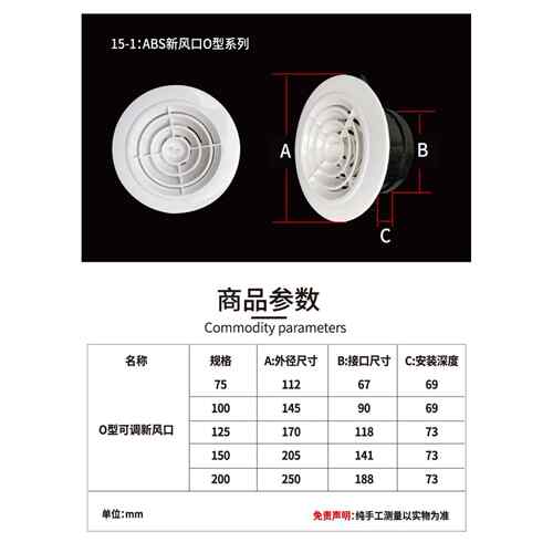 AB塑料新出风花式856方形圆盘口可调直叶斜叶室内S风系统