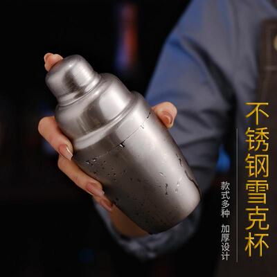 雪克壶不锈钢调酒器套装手摇壶三段式Shake摇晃杯入门鸡尾酒工具