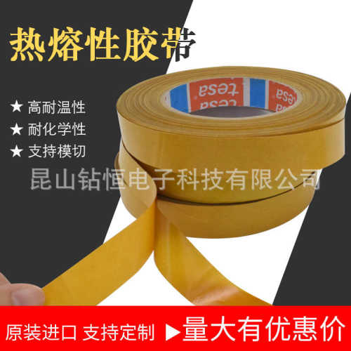 tesa德莎8402热熔性双面胶带磁铁刹车离合器摩擦片玻纤布拼接8410