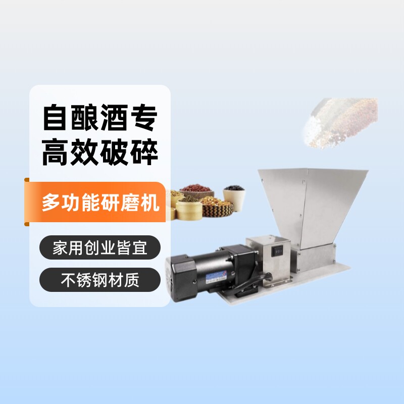推荐电动不锈钢对辊五谷研磨机 麦芽磨粉自酿酒 玉米破碎器磨粉机