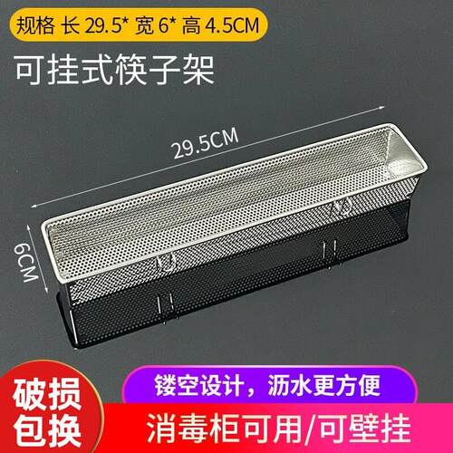 消毒柜不锈钢抽屉筷子架盒沥水筷篮笼筷篓厨房勺子收纳盒置物架