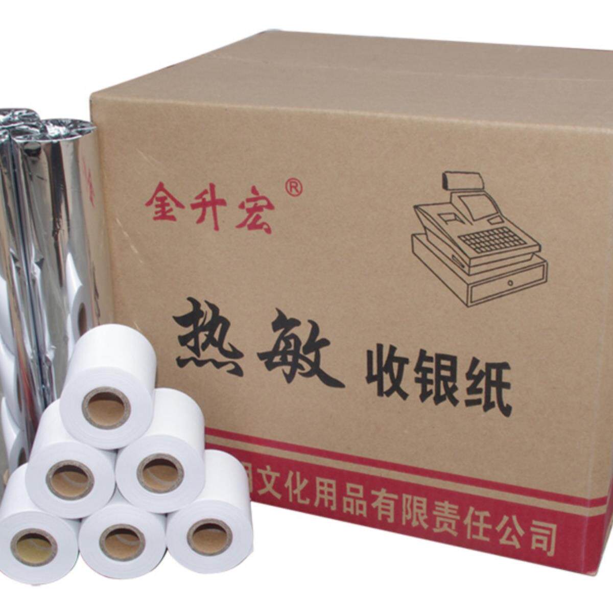 包邮57x50外卖热敏收银纸58mm超市收款小票打印纸5750卷纸120卷装