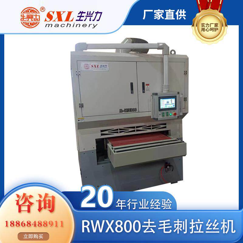 浙江厂家供应磁吸激光切割金属去毛刺倒角机拉丝机打磨抛光机