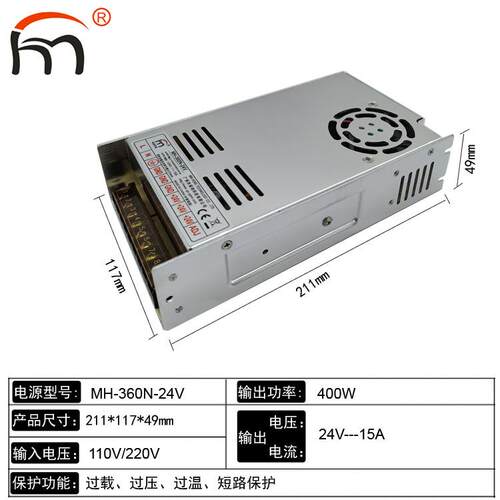 MH-360N-24V娱乐机电源360wLED灯光专用开关电源 24V 15A