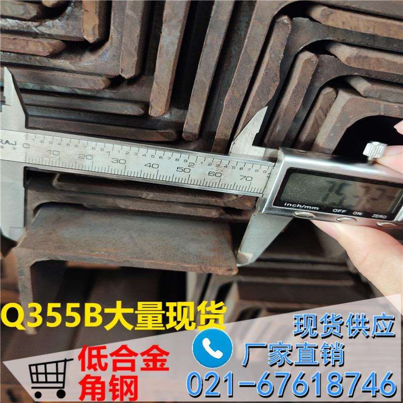 低合金角铁75*75*5 等边Q355角钢75*8现货75*10低合金角钢 价格