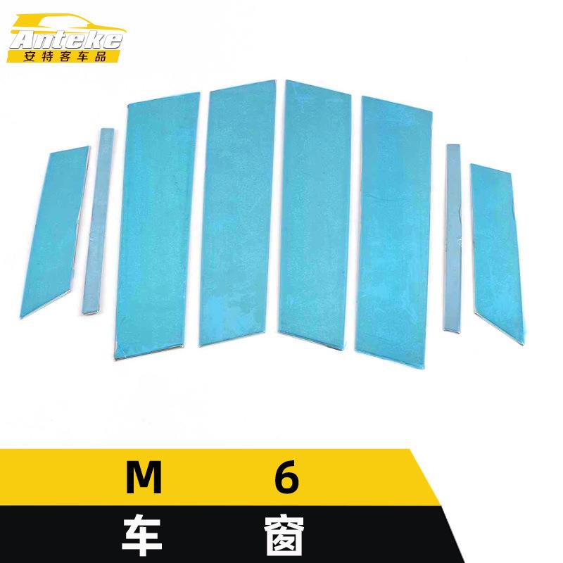 适用于海马M6车窗饰条M6不锈钢车身玻璃防刮擦蹭亮条改装配件用品