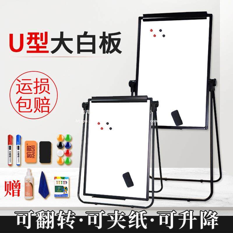 小型白板写字板支架式可升折叠办公磁性双面小黑板墙贴家用便捷