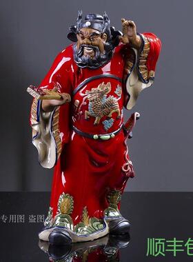 家居软装摆件家用送礼陶瓷客厅装饰品天师终南山钟馗石湾公仔