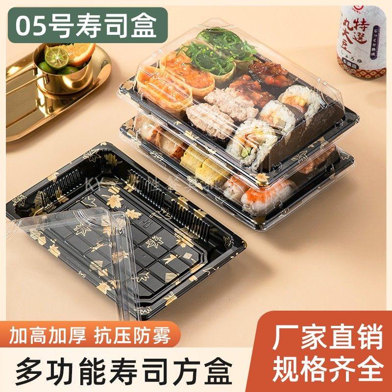 5号日式寿司盒一次性带盖家用包邮塑料印花透明长方形便当打包盒