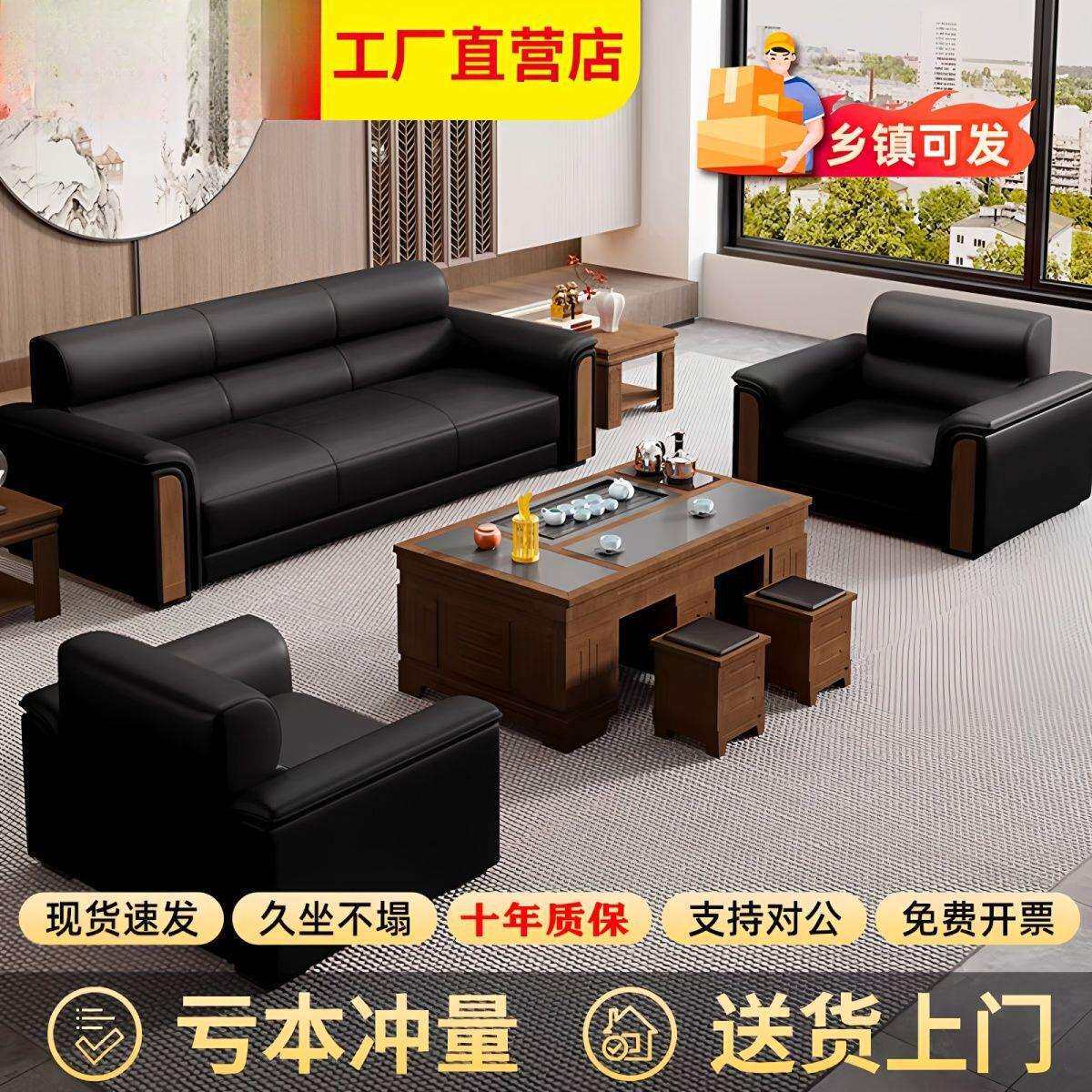 新款办公室沙发茶几组合现代商务会客接待区茶台一体式三人位皮艺