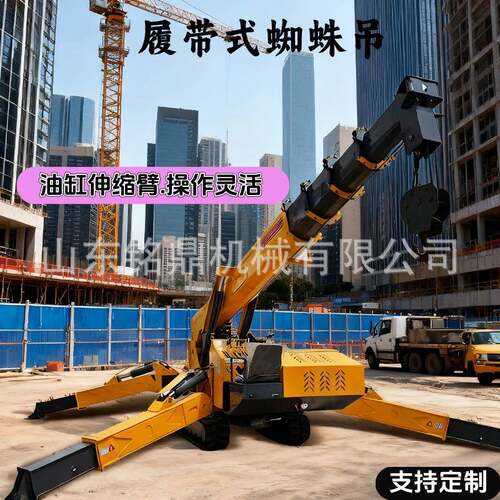 履带蜘蛛吊油电两用液压伸缩臂微型遥控5T室内吊运建筑工程起重机