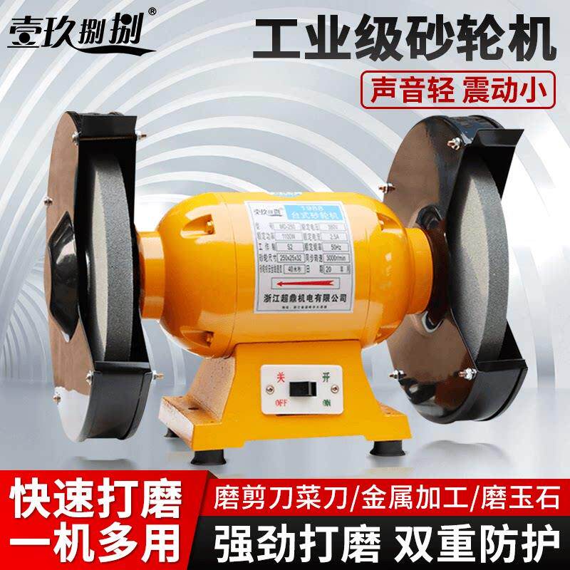 台式砂轮机立式沙轮磨刀石家用小型电动磨刀机打磨机工业级防护罩