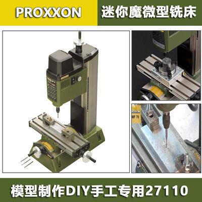 PROXXON迷你魔,微型精密铣床 MF70小部件细加工工具【27110】