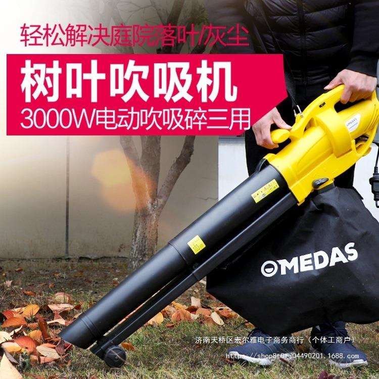 吸树叶的机器MEDAS美达斯电动吹吸机家用吹风机粉碎草树叶落叶尘