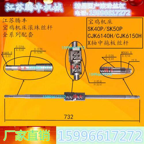 宝鸡机牀TK36SK40SK50CJK6140数控车牀配件XZ轴向滚珠丝杆丝杠