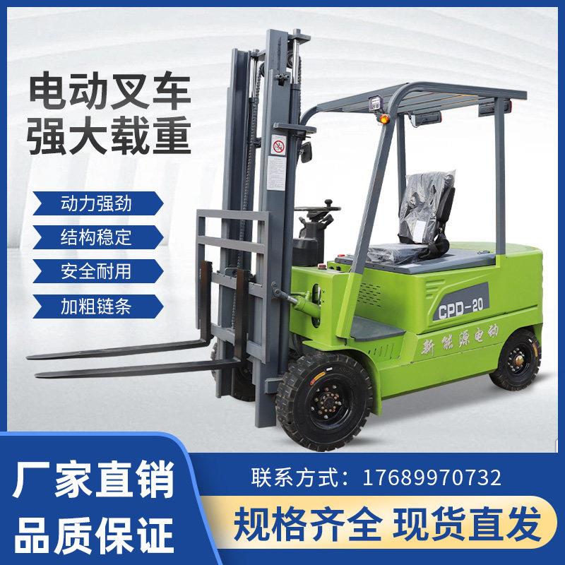 电动堆高机2吨1吨小型液压装卸车全自动搬运升降车锂电四轮堆高机