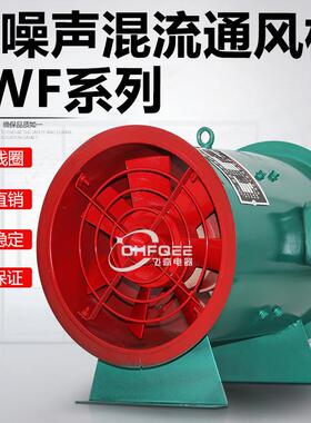 管道通风机SWF低噪音混流风机SWF-I-6.5混流风机650mm2.2KW1450转