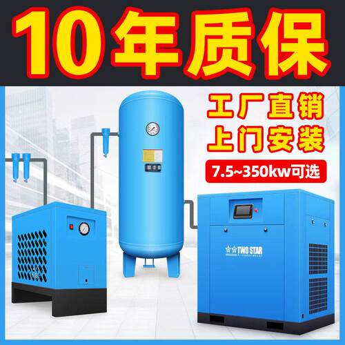 螺杆式空压机7.5KW115/22工业级大型压380V永磁变频空气压缩机