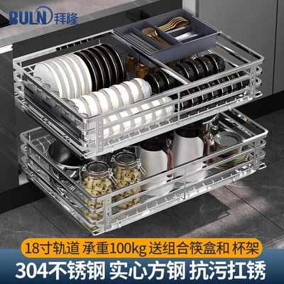 拉篮厨房橱柜双层抽屉式碗柜304不锈钢碗篮阻尼缓冲厨柜调味拉蓝
