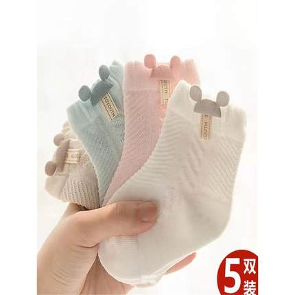 儿童袜子白色薄款春夏纯棉男女童网眼透气袜小孩学生小白袜2-4岁8