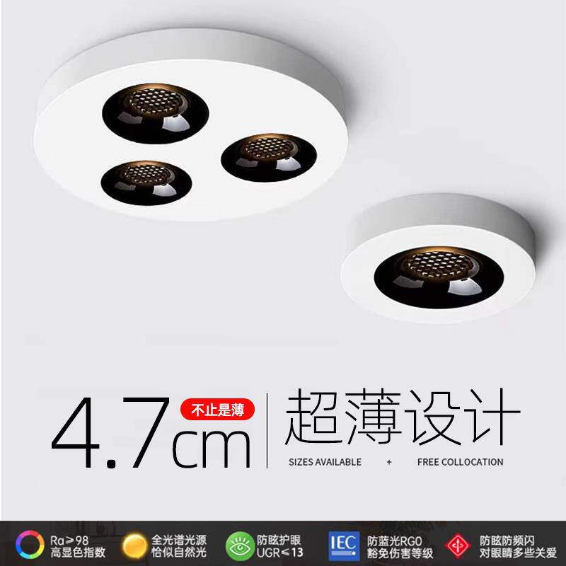 超薄明装射灯吸顶圆形全光谱斗胆灯照明客饭厅led无主灯走廊过道