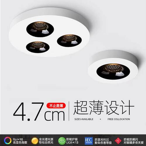 超薄明装射灯吸顶圆形全光谱斗胆灯照明客饭厅led无主灯走廊过道