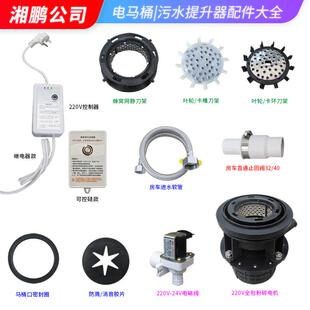 愉跃陶雅格房车粉碎马桶粪泵配件控制器刀架止回阀消音片电容磁阀