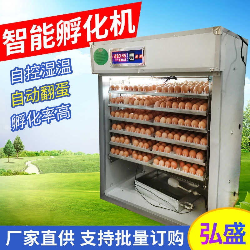 528孵化器孵化鸡蛋大中小型枚智能家用机设备孵化机机全自动育雏
