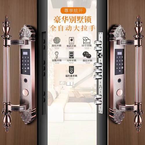 全自动豪华别墅大拉手指纹锁智能门锁