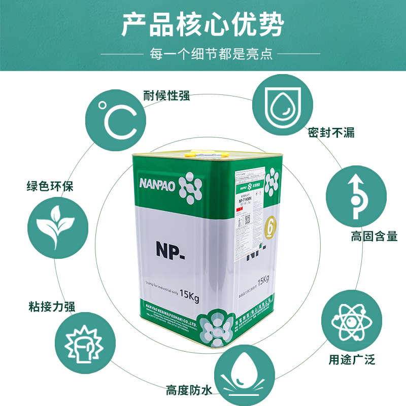 现货南宝树脂胶粘鞋补鞋胶水软性修鞋胶家具鞋厂PU通用无色胶粘剂