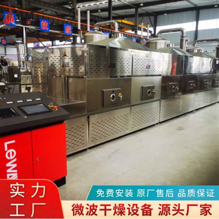 辽宁微波烘干杀菌设备五谷杂粮低温烘焙机化工干燥盒饭加热机