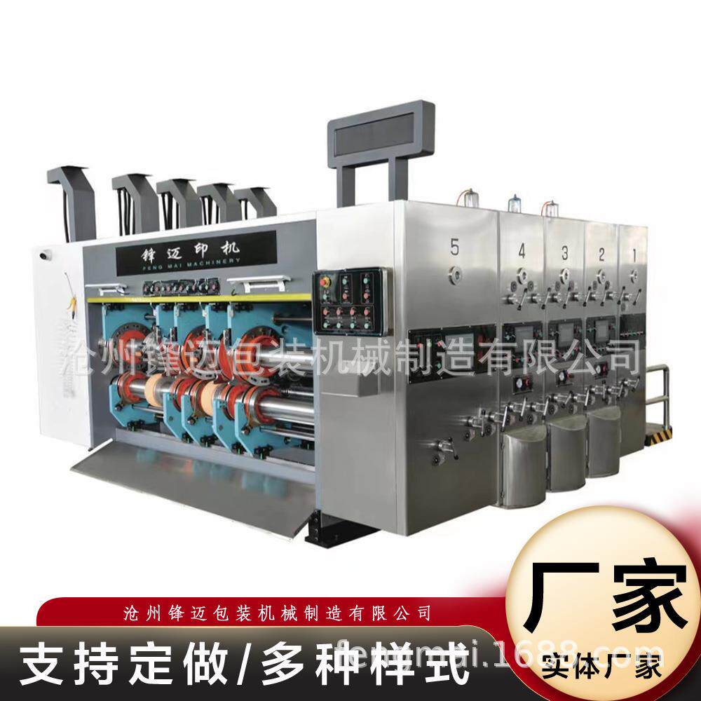 高速全电脑三色印刷开槽机高速纸箱开槽机纸箱开槽印刷机