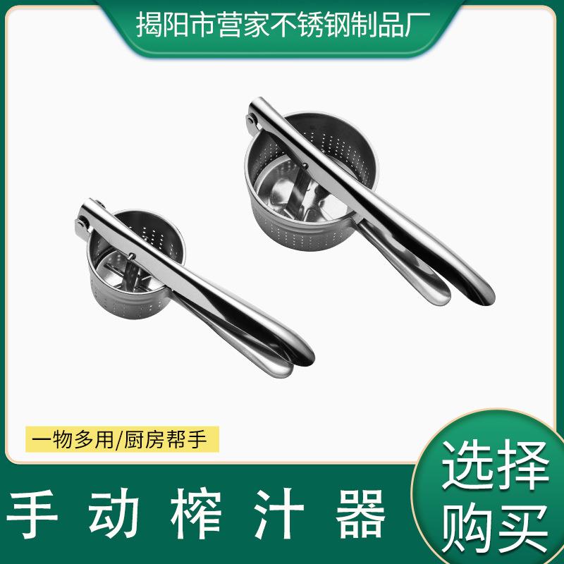 不锈钢手动榨汁器榨汁机家用水果柠檬夹便捷多功能挤菜器手压蒜器