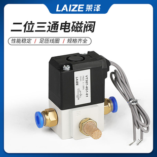 莱泽真空负压电磁阀VT307 4G1 02二位三通高频高速24V 5G1